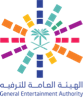 هيئة الترفيه